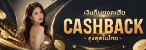 สล็อต ถอน ขั้น ต่ำ100 cashback